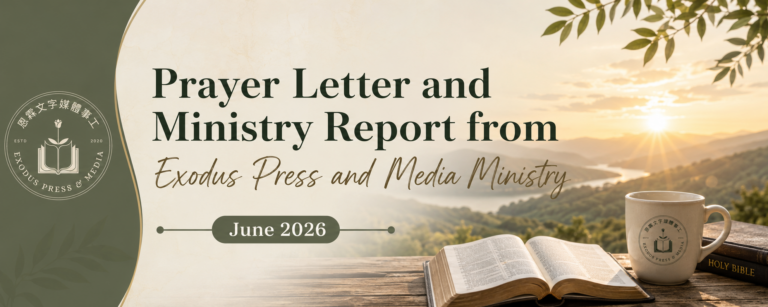 The Prayer Letter and Ministry Report from Exodus Press and Media Ministry June 2026
