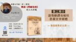 廿一世紀再讀《西敏信條》的三大好處  | Part 1：【事工簡介】